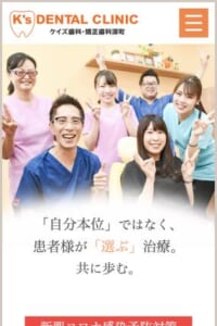 理想の歯並びをデザインする「ケイズ歯科・矯正歯科クリニック深町」